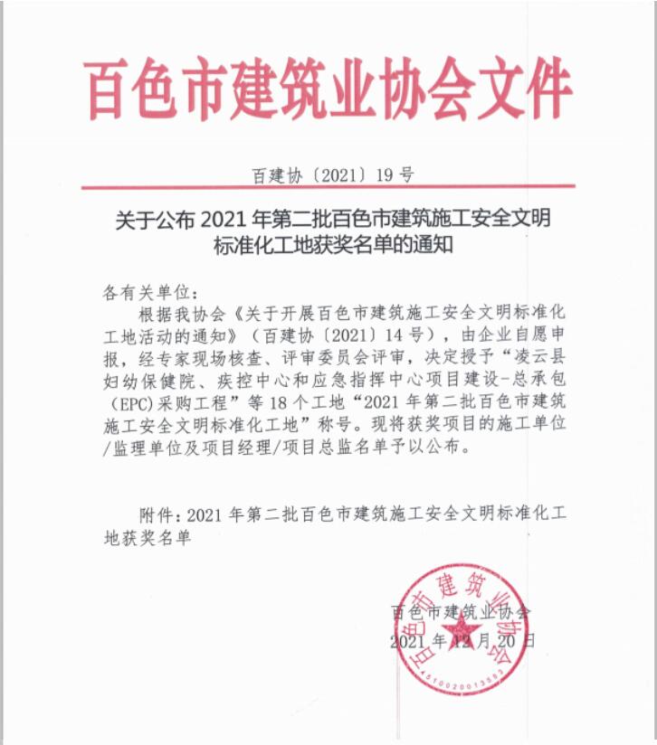 首页- 必发集团有限公司官方网站